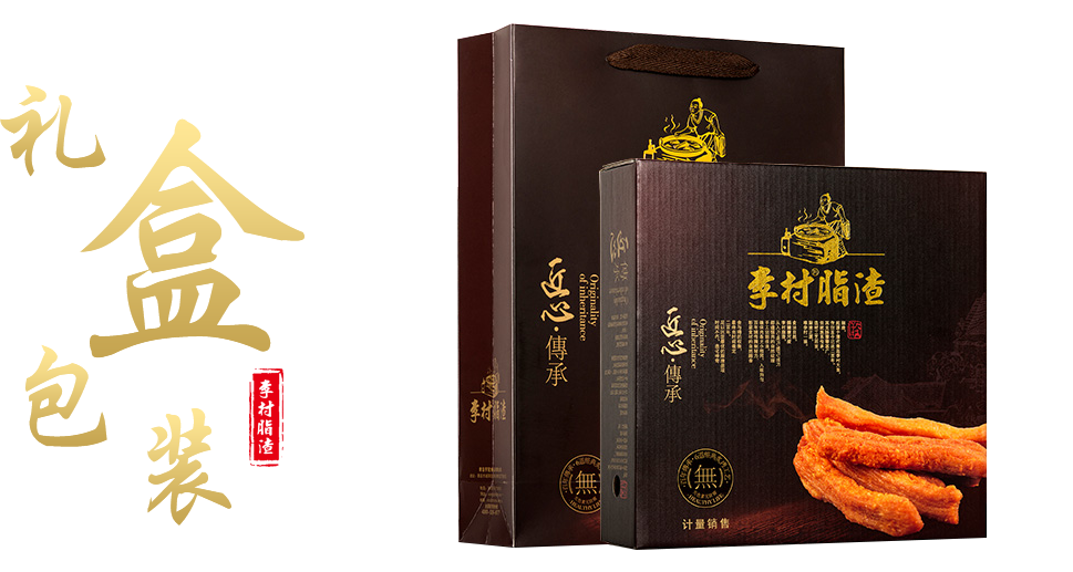 礼盒包装
